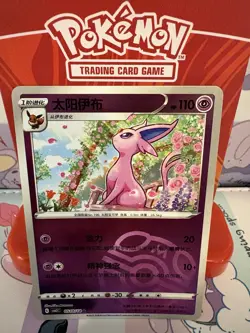 Pokemon Espeon 0510/14 S-Chinese Gem Pack Vol. 2 Master Ball Holo NM - Image 1