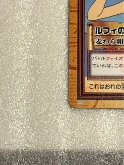 One Piece Carddass Hyper Battle Luffy Hat C05 Bandai Card【U.S./DDP】⑦ - Image 4