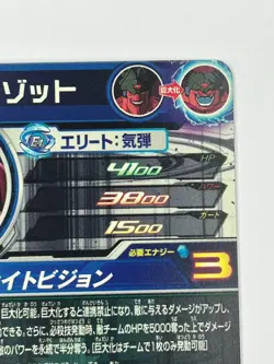 Bandai Super Dragon Ball Heroes cards MM4-SEC2 Majin Ozotto secret rare - Image 5
