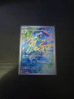 Frogadier AR 087/083 M4 Ninja Spinner - Pokemon Card Japanese MEGA - Image 1