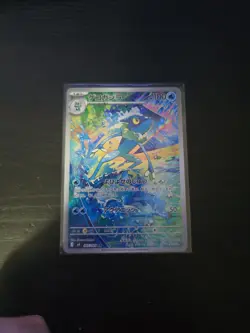 Frogadier AR 087/083 M4 Ninja Spinner - Pokemon Card Japanese MEGA - Image 3