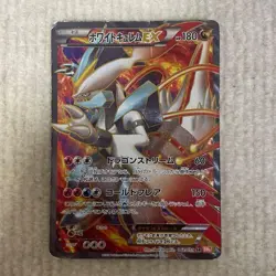 White Kyurem EX SR BW6 Cold Flare 062/059 Japanese Pokemon Card【U.S./DDP】① - Image 1