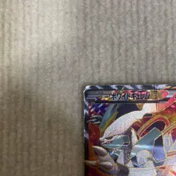 White Kyurem EX SR BW6 Cold Flare 062/059 Japanese Pokemon Card【U.S./DDP】① - Image 2