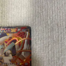 White Kyurem EX SR BW6 Cold Flare 062/059 Japanese Pokemon Card【U.S./DDP】① - Image 3
