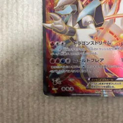 White Kyurem EX SR BW6 Cold Flare 062/059 Japanese Pokemon Card【U.S./DDP】① - Image 4