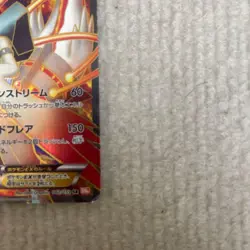 White Kyurem EX SR BW6 Cold Flare 062/059 Japanese Pokemon Card【U.S./DDP】① - Image 5