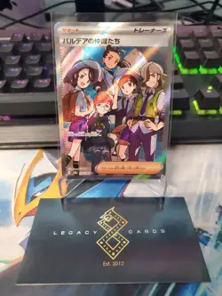 (JP) Friends in Paldea 195/187 SR - sv8a Terastal Festival ex - Pokemon TCG (NM) - Image 1