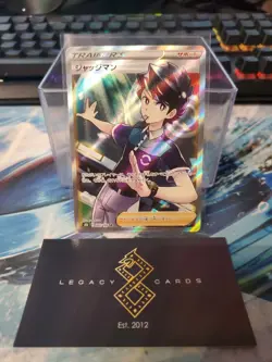 (Japanese) Judge 262/184 SR - s8b VMAX Climax - Pokemon TCG (NM) - Image 1