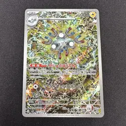Magneton AR 112/106 sv8 Super Electric Breaker - Pokemon Card Japanese NM/M - Image 1