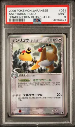 2006 POKEMON JAPANESE DRAGON FRONTIERS 051 AMPHAROS HOLO 1ST EDITION PSA 9 MINT - Image 1