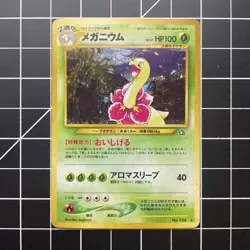 Meganium #154 Neo Genesis Holo Rare 2000 Pokemon Japanese NM SWIRL - Image 1
