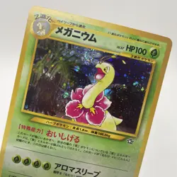 Meganium #154 Neo Genesis Holo Rare 2000 Pokemon Japanese NM SWIRL - Image 3