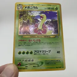 Meganium #154 Neo Genesis Holo Rare 2000 Pokemon Japanese NM SWIRL - Image 5