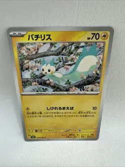 Pokemon Japan Mega Symphonia Pachirisu 033/063 NM Pokemon TCG card - Image 1