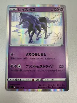 Spectrier 055/100 Rare Pokemon TCG Card Japanese Lost Abyss 2022 s11 Holo NM JP - Image 1