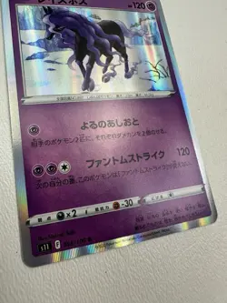 Spectrier 055/100 Rare Pokemon TCG Card Japanese Lost Abyss 2022 s11 Holo NM JP - Image 2