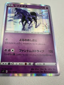 Spectrier 055/100 Rare Pokemon TCG Card Japanese Lost Abyss 2022 s11 Holo NM JP - Image 3