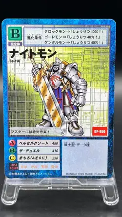 Knightmon Digimon Card Game 1999 Bandai Common Japanese Bo-114 - Image 1