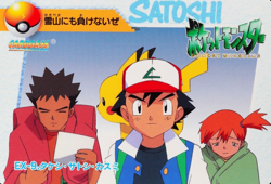 Pokemon Card Brock Ash Misty EX-9 Bandai Carddass 1998 Anime Collection F4053 - Image 1