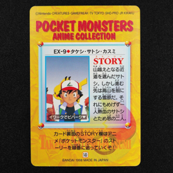 Pokemon Card Brock Ash Misty EX-9 Bandai Carddass 1998 Anime Collection F4053 - Image 3
