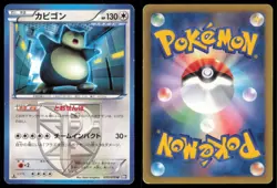 SNORLAX 055/070 BW7 PLASMA GALE POKEMON JAPANESE UNCOMMON - Image 1