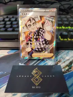 (Japanese) Cafe Master 271/190 SR - s8b VMAX Climax - Pokemon TCG (NM) - Image 1