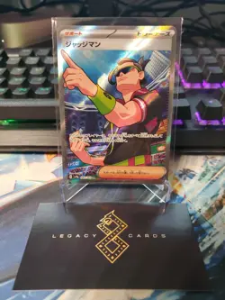 (Japanese) Judge 083/063 SR - sv9a Heat Wave Arena - Pokemon TCG (NM) - Image 1