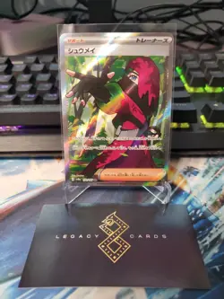(Japanese) Atticus 191/187 SR - sv8a Terastal Festival ex - Pokemon TCG (NM) - Image 1