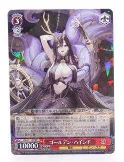 Weiss Schwarz Azur Lane Vol.2 AZL/S119-074R Golden Hind Anime Trading Card x 4 - Image 1