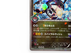 Rayquaza 232/XY-P Pokemon Center Skytree Town 2016 Promo Pokemon Card from Japan - Image 5