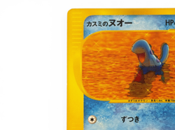 MISTY'S QUAGSIRE 058/141 VS SERIES Pokemon Card Japanese COMMON 2001 from Japan - Image 3