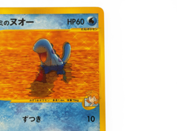 MISTY'S QUAGSIRE 058/141 VS SERIES Pokemon Card Japanese COMMON 2001 from Japan - Image 4