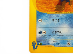MISTY'S QUAGSIRE 058/141 VS SERIES Pokemon Card Japanese COMMON 2001 from Japan - Image 5