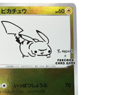 Pikachu 208/S-P YU NAGABA Promo Holo Japanese Pokemon Card from Japan - Image 4