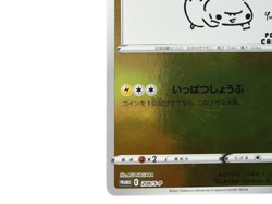 Pikachu 208/S-P YU NAGABA Promo Holo Japanese Pokemon Card from Japan - Image 5