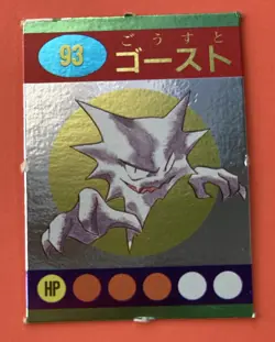 Haunter No.93 Pokemon Zukan Mini Card Nintend very rare Japanese F/S - Image 1