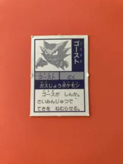 Haunter No.93 Pokemon Zukan Mini Card Nintend very rare Japanese F/S - Image 4