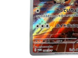 Detective Pikachu 098/SV-P Nintendo Switch Promo Pokemon Card from Japan - Image 5