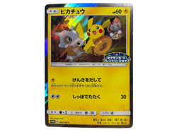 Pikachu 200/SM-P Cubone & Donut Friendly Shop Promo Pokemon card from Japan - Image 1