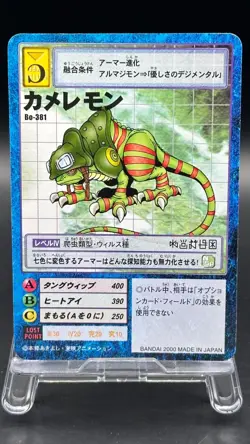 Chameleonmon Digimon Card Game 2000 Bandai Common Japanese Bo-381 - Image 1