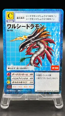 WaruSeadramon Digimon Card Game 2000 Bandai Common Japanese Bo-143 - Image 1