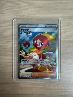 [SR]SV11W White Flare Harlequin 165/086 - Pokemon Card Japanese - Image 1