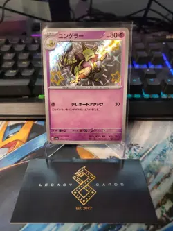 (Japanese) Kadabra 254/190 S - sv4a Shiny Treasure ex - Pokemon TCG (NM) - Image 1