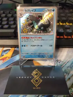 (Japanese) Baxcalibur 235/190 S - sv4a Shiny Treasure ex - Pokemon TCG (NM) - Image 1