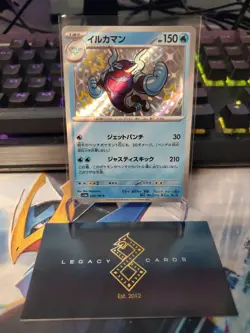 (Japanese) Palafin 229/190 S - sv4a Shiny Treasure ex - Pokemon TCG (NM) - Image 1