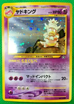 Pokemon Card Japanese Slowking Holo Neo Genesis No199 Nintendo From Japan - Image 1