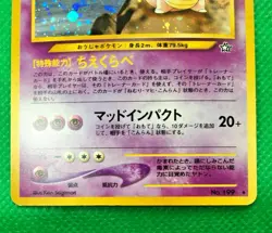 Pokemon Card Japanese Slowking Holo Neo Genesis No199 Nintendo From Japan - Image 2
