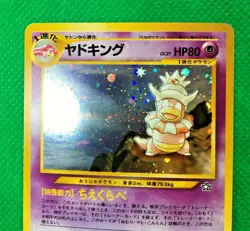 Pokemon Card Japanese Slowking Holo Neo Genesis No199 Nintendo From Japan - Image 3
