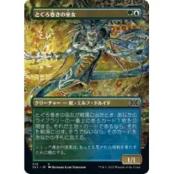 JAPANESE COILING ORACLE (BORDERLESS) X4 Double Masters 2022 Magic MTG MINT CARD - Image 1