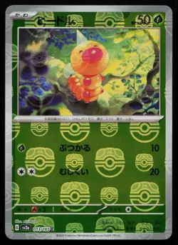 Weedle 013/165 151 sv2a Master Ball Reverse Holo Japanese Pokemon NM - Image 1